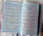 sohoz-quran-inside
