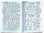 shobde-shobde-sohoz-quran-01-1.jpg