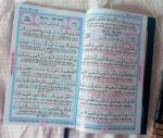 sohoz-quran-1.jpg