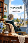 পেনশনভোগী